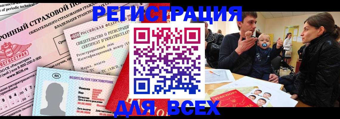 прописка от собственника в Костромской области