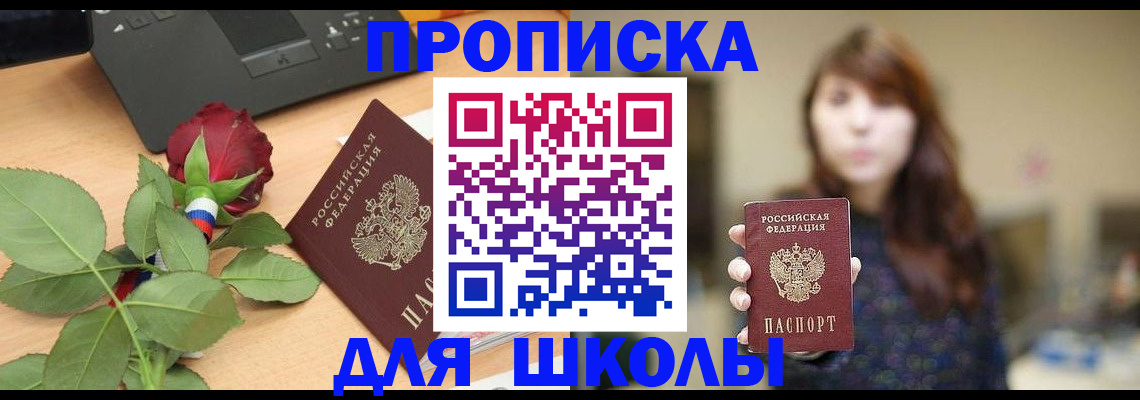 временная регистрация в квартире в Костромской области