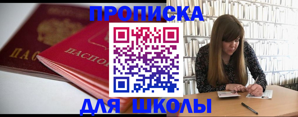 где прописаться в Костромской области