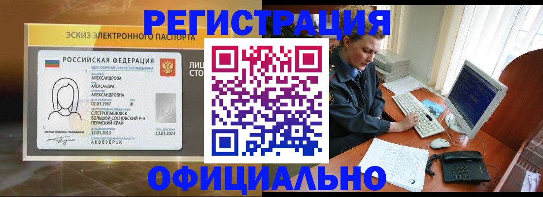 прописка иностранных граждан в Костромской области
